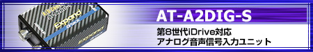 A2DIG-S