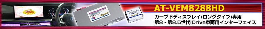 AT-VEM8288HD
